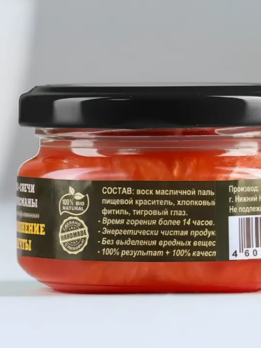 Эко-свеча в баночке Исполнение Мечты 1500тг Эко-свеча в баночке Исполнение Мечты 1500тг