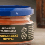 Эко-свеча в баночке Исполнение Мечты 1500тг