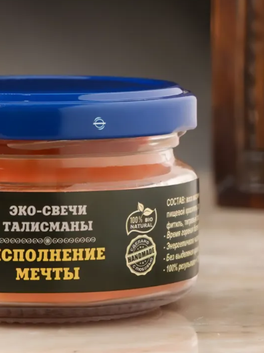 Эко-свеча в баночке Исполнение Мечты 1500тг Эко-свеча в баночке Исполнение Мечты 1500тг