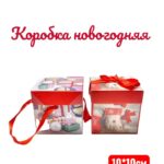 коробка складная с крышкой 10*10 400тг