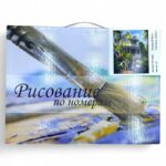 Рисование по номерам 30*40см арт.ktl4046 Дом с собаками