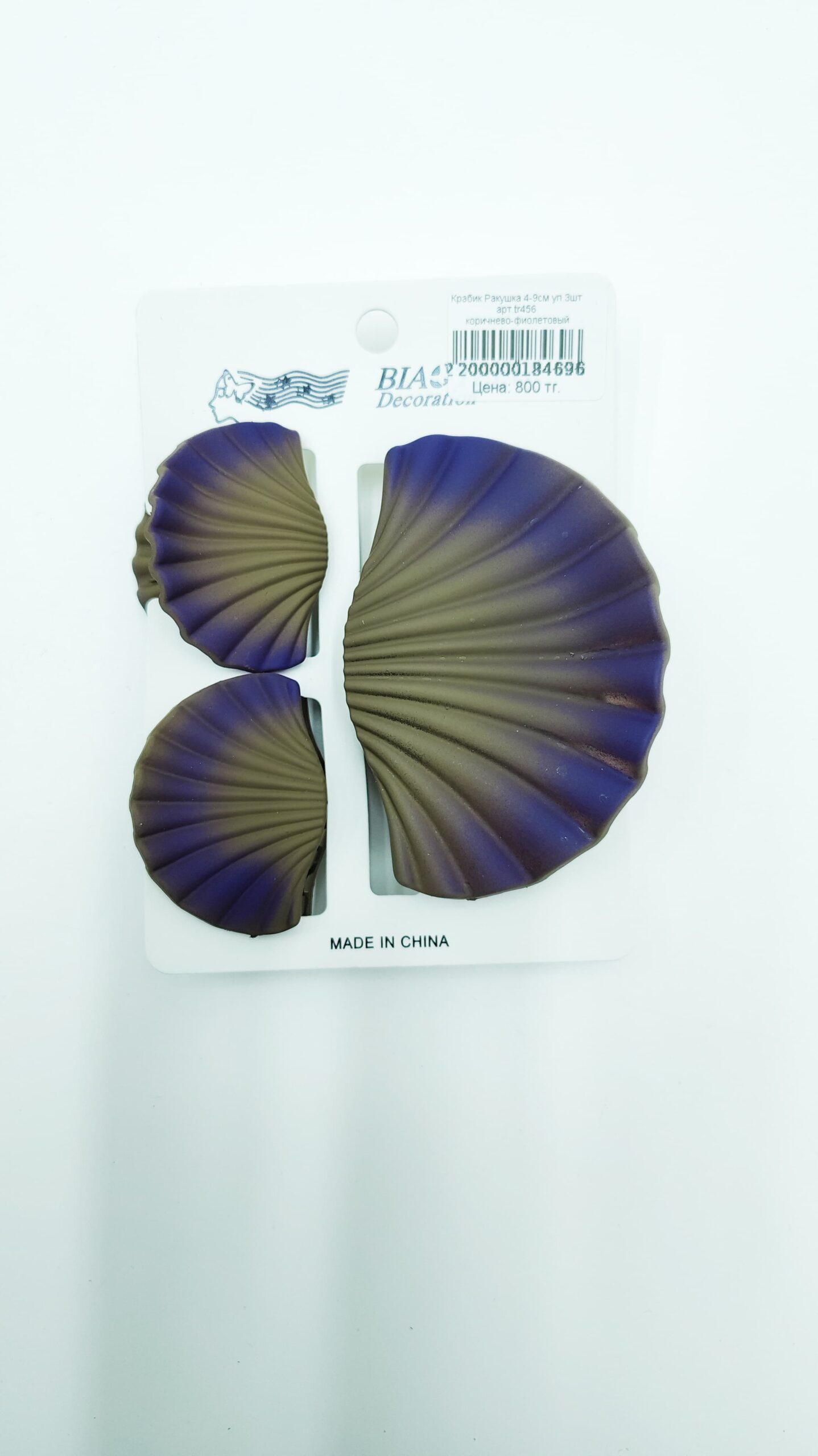 Крабик Ракушка 4-9см уп 3шт арт.tr456 коричнево-фиолетовый Крабик Ракушка 4-9см уп 3шт арт.tr456 коричнево-фиолетовый