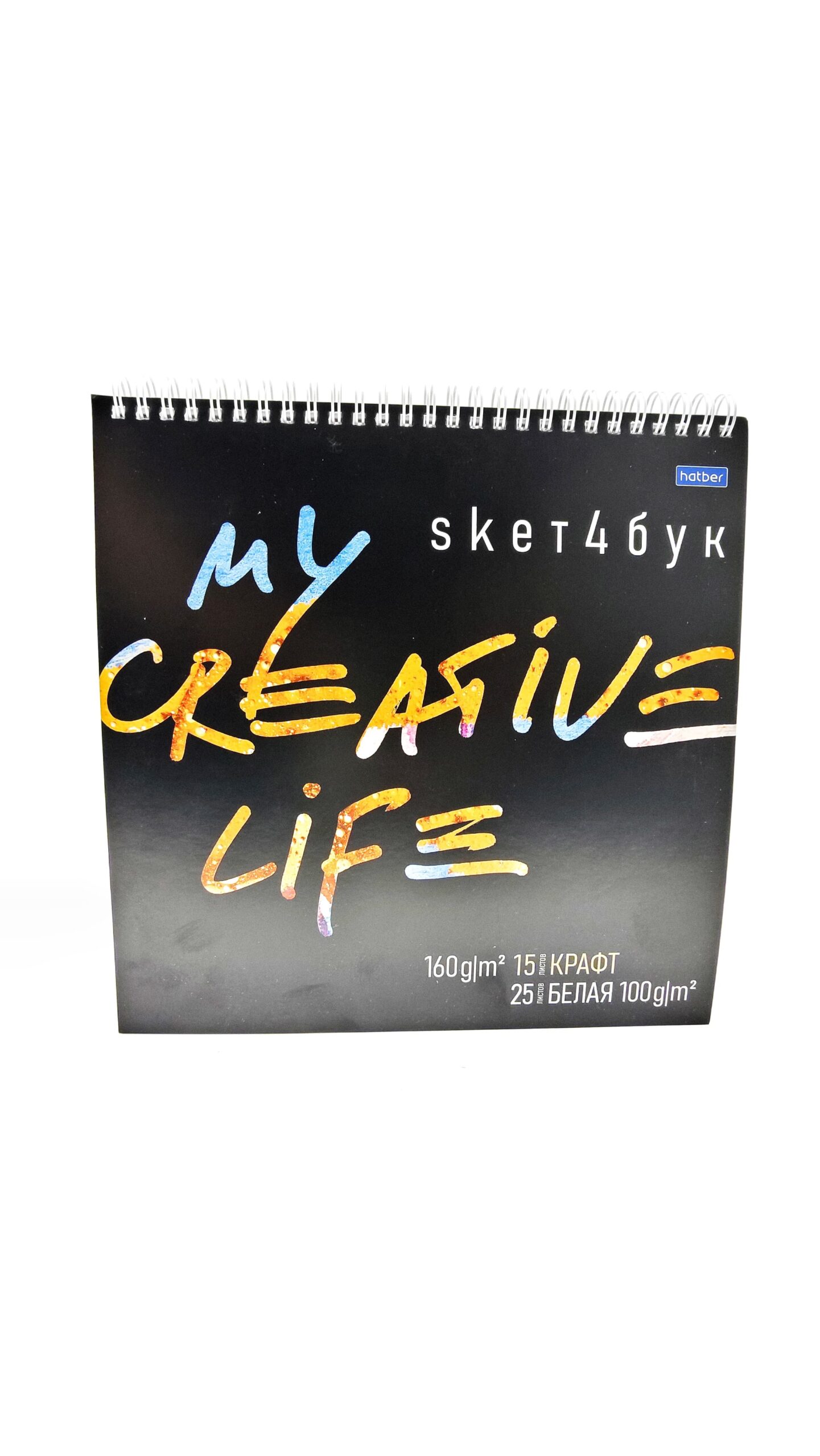 Скетчбук Hatber My сreative life 40л арт.28315 Скетчбук Hatber My сreative life 40л арт.28315