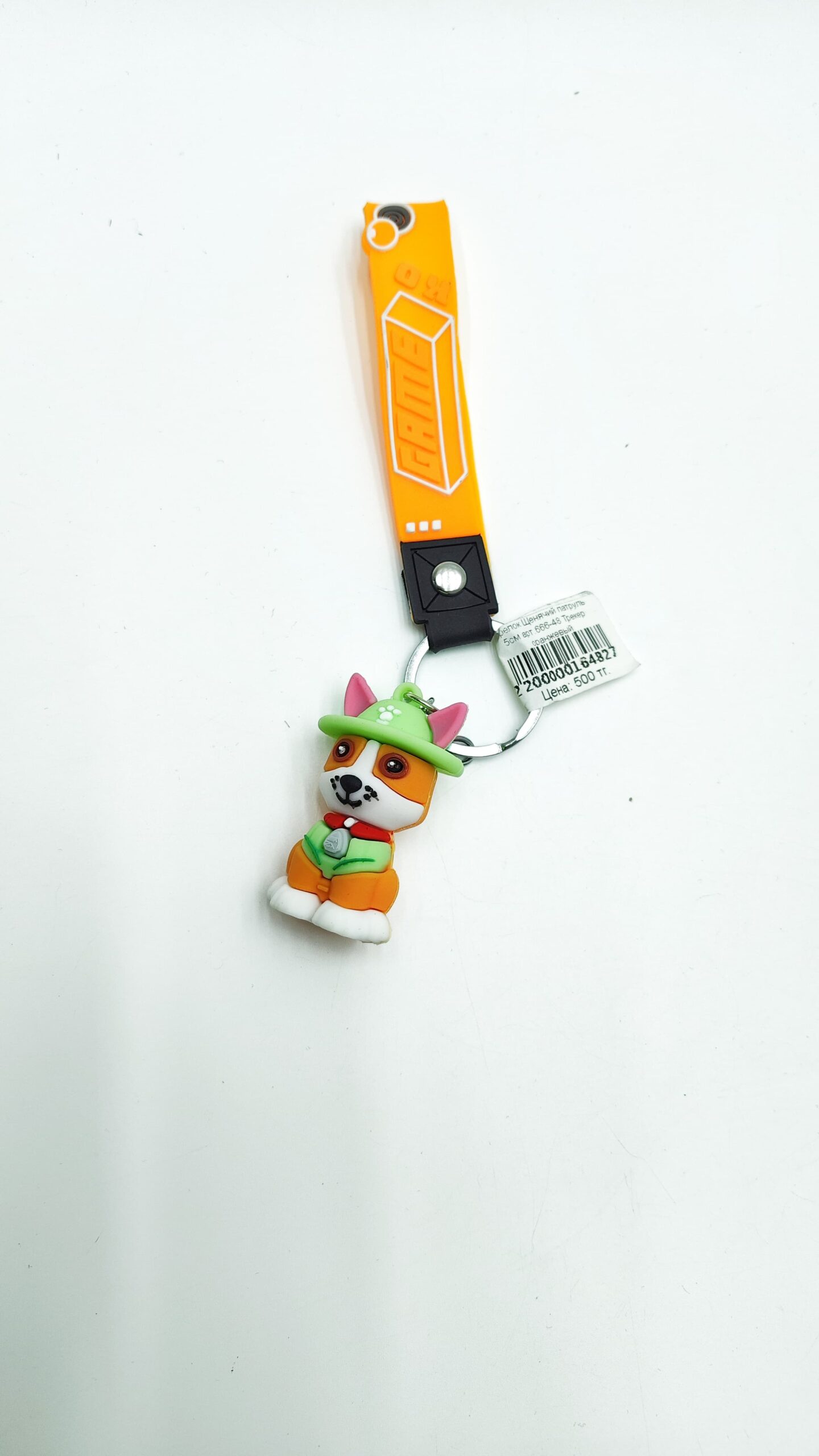 Брелок Щенячий патруль 5см арт.666-48 Трекер оранжевый Брелок Щенячий патруль 5см арт.666-48 Трекер оранжевый