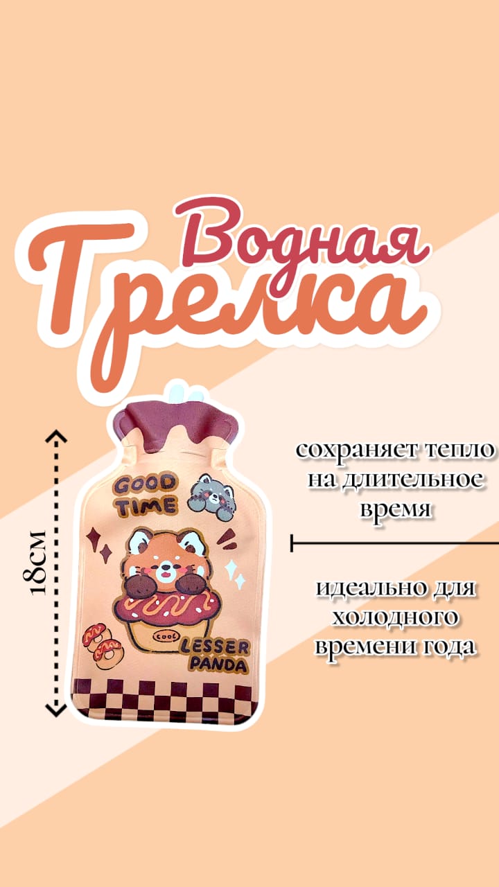 Грелка 18см арт.tr2626 лисенок Грелка 18см арт.tr2626 лисенок