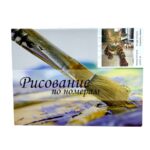 Рисование по номерам 30*40см арт.ktl3516 Бенгальская кошка