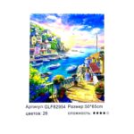 Алмазная мозайка 50*65см арт.glf82954 Прибережный городок