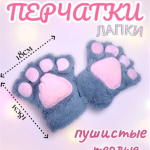 Перчатки мех Лапки арт.tr2656 серые