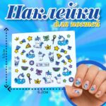 Наклейки для ногтей арт.bn-1063 единорог