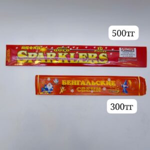 Бенгальские свечи арт.ka7032 300тг