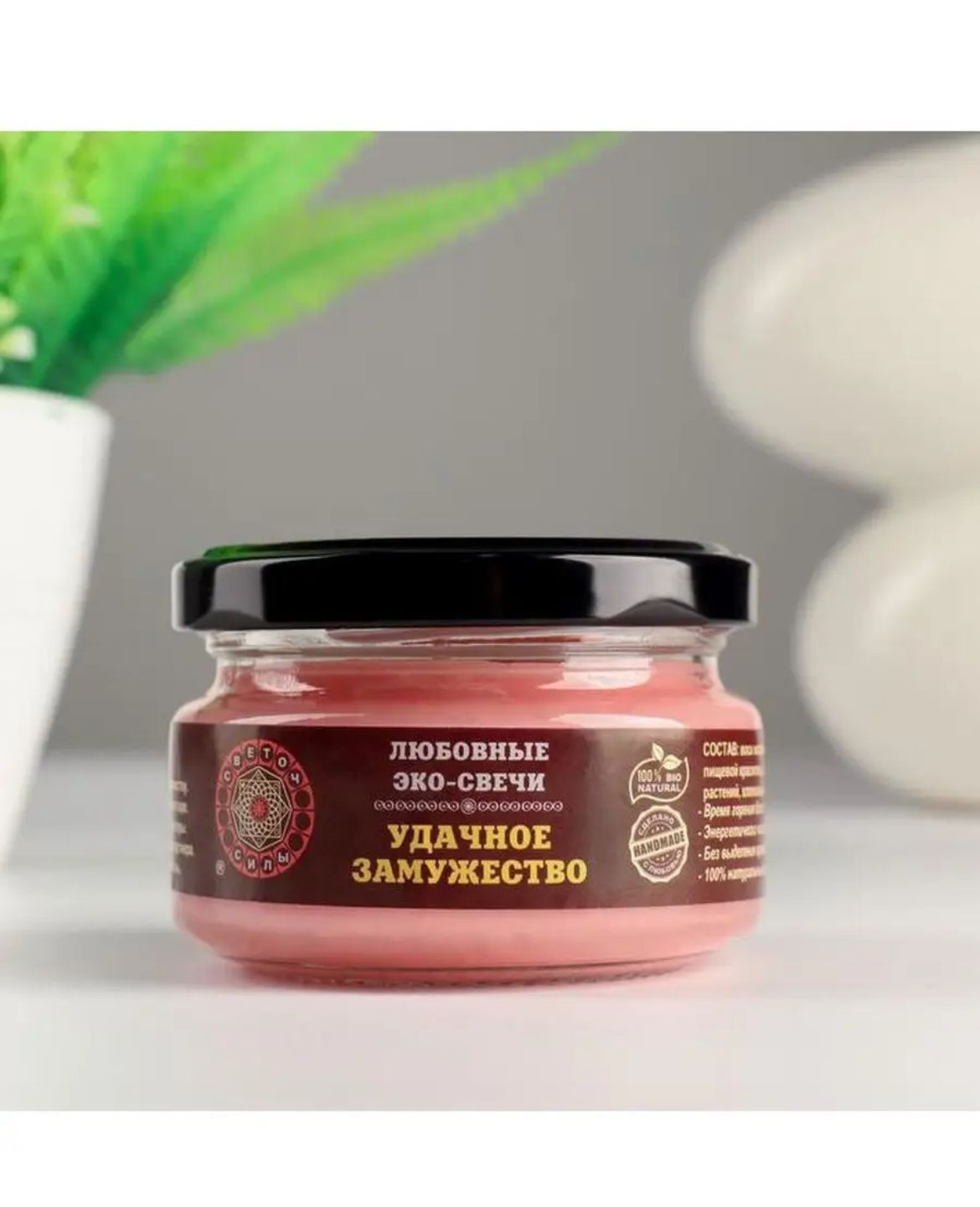 Эко-свеча в баночке Удачное Замужество 1500тг Эко-свеча в баночке Удачное Замужество 1500тг