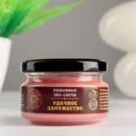 Эко-свеча в баночке Удачное Замужество 1500тг