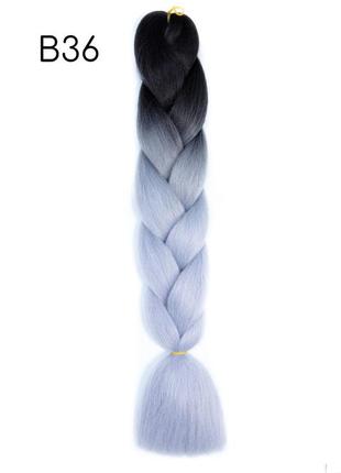 Канекалон двухцветный арт.B36 черно-серый Канекалон двухцветный арт.B36 черно-серый