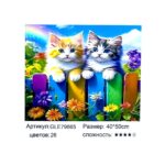 Алмазная мозайка 40*50см арт.gle79865 Котята на заборе
