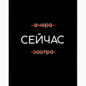 Ежедневник Сейчас А6 80л арт.9049819