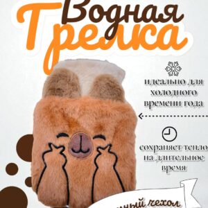 Грелка мех с карманом арт.tr2617 капибара