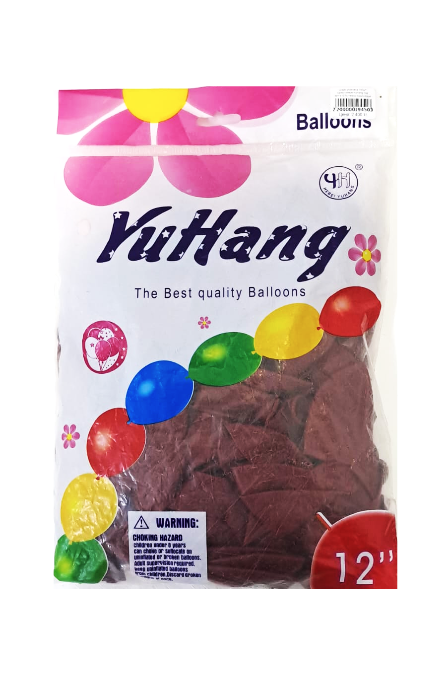 Шары упаковка 100шт однотонные YuHang 12д арт.tr1076 темно-коричневые Шары упаковка 100шт однотонные YuHang 12д арт.tr1076 темно-коричневые