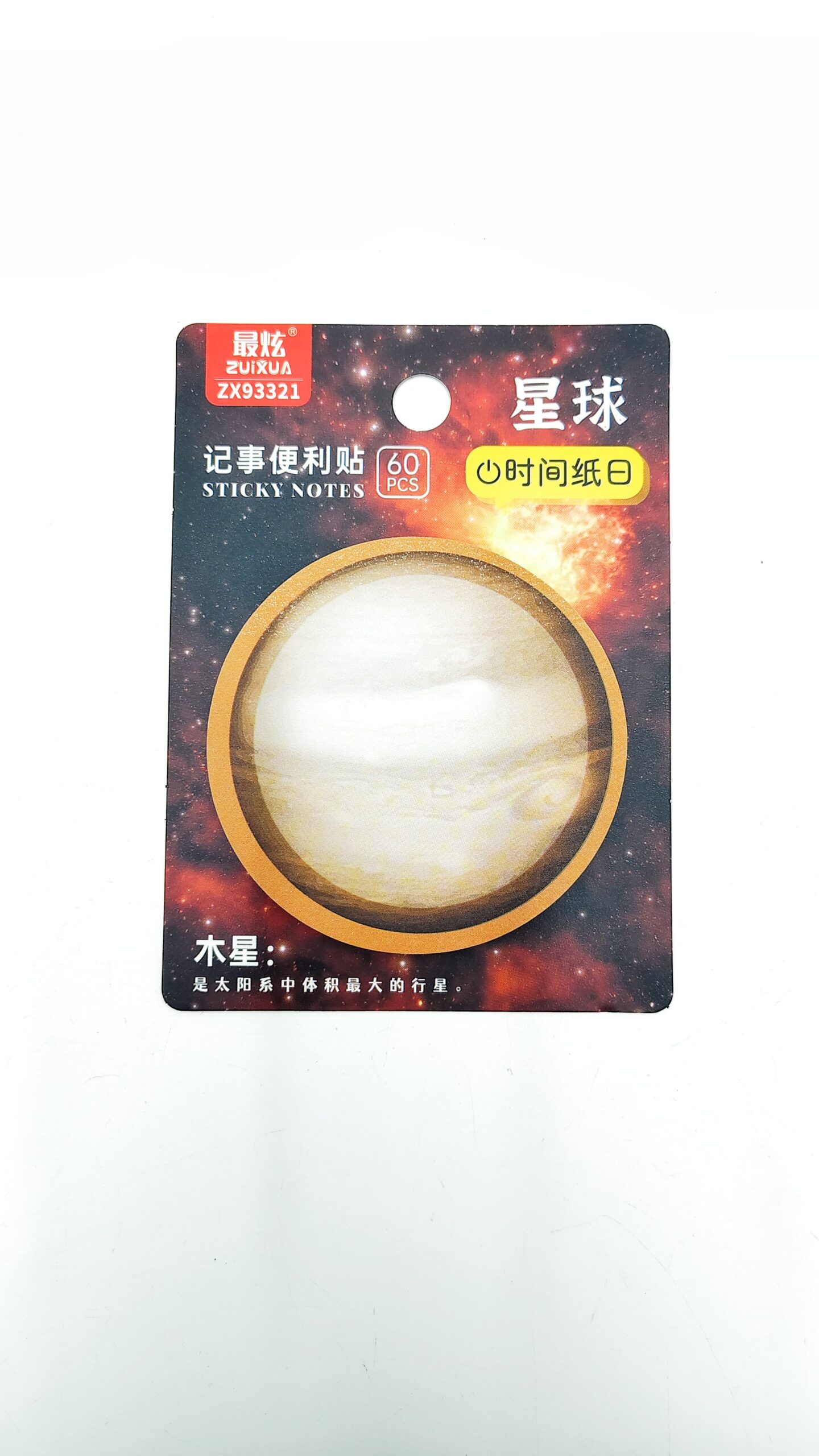 Стикеры канцелярские Zuixua Планета 60л 7*7см арт.zx93321 юпитер Стикеры канцелярские Zuixua Планета 60л 7*7см арт.zx93321 юпитер