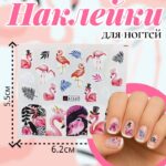 Наклейки для ногтей арт.a1547 Фламинго