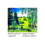 Алмазная мозайка 40*50см арт.gle77732 Лесной пейзаж