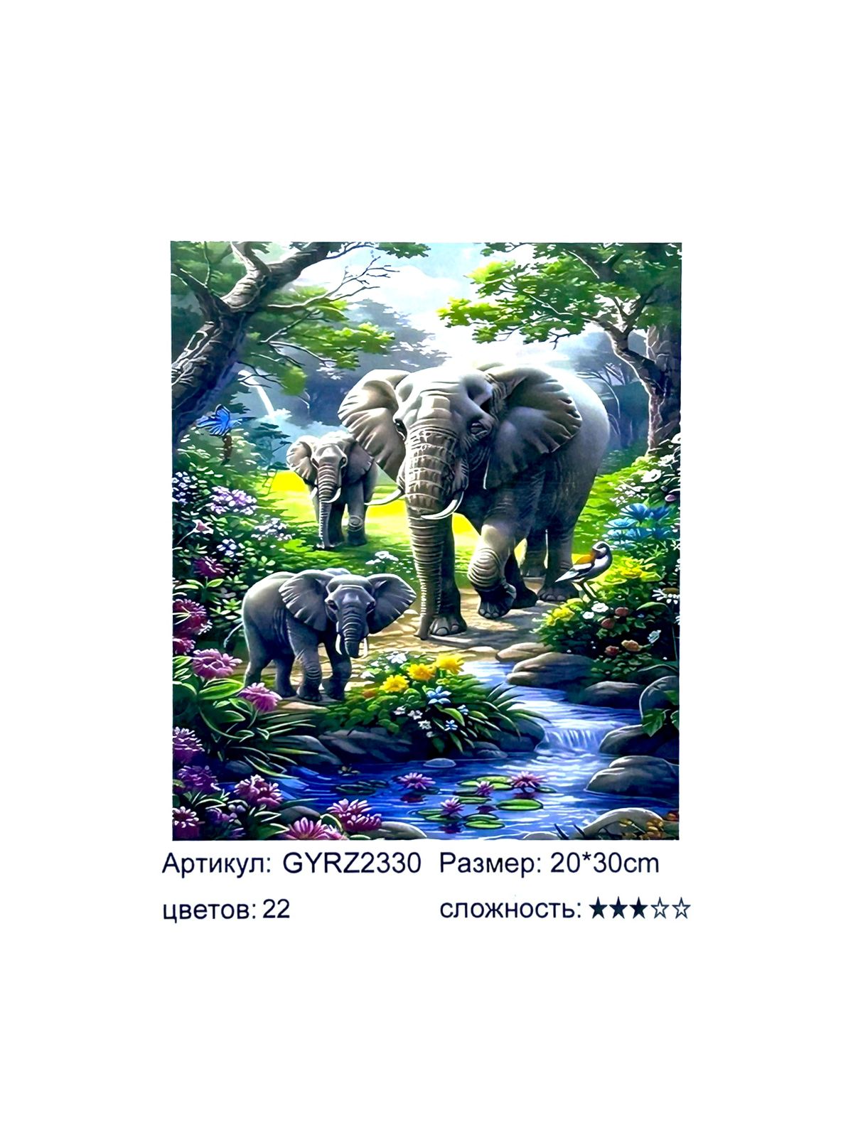 Алмазная мозайка 20*30см арт.gyrz2330 Слоны у ручья Алмазная мозайка 20*30см арт.gyrz2330 Слоны у ручья