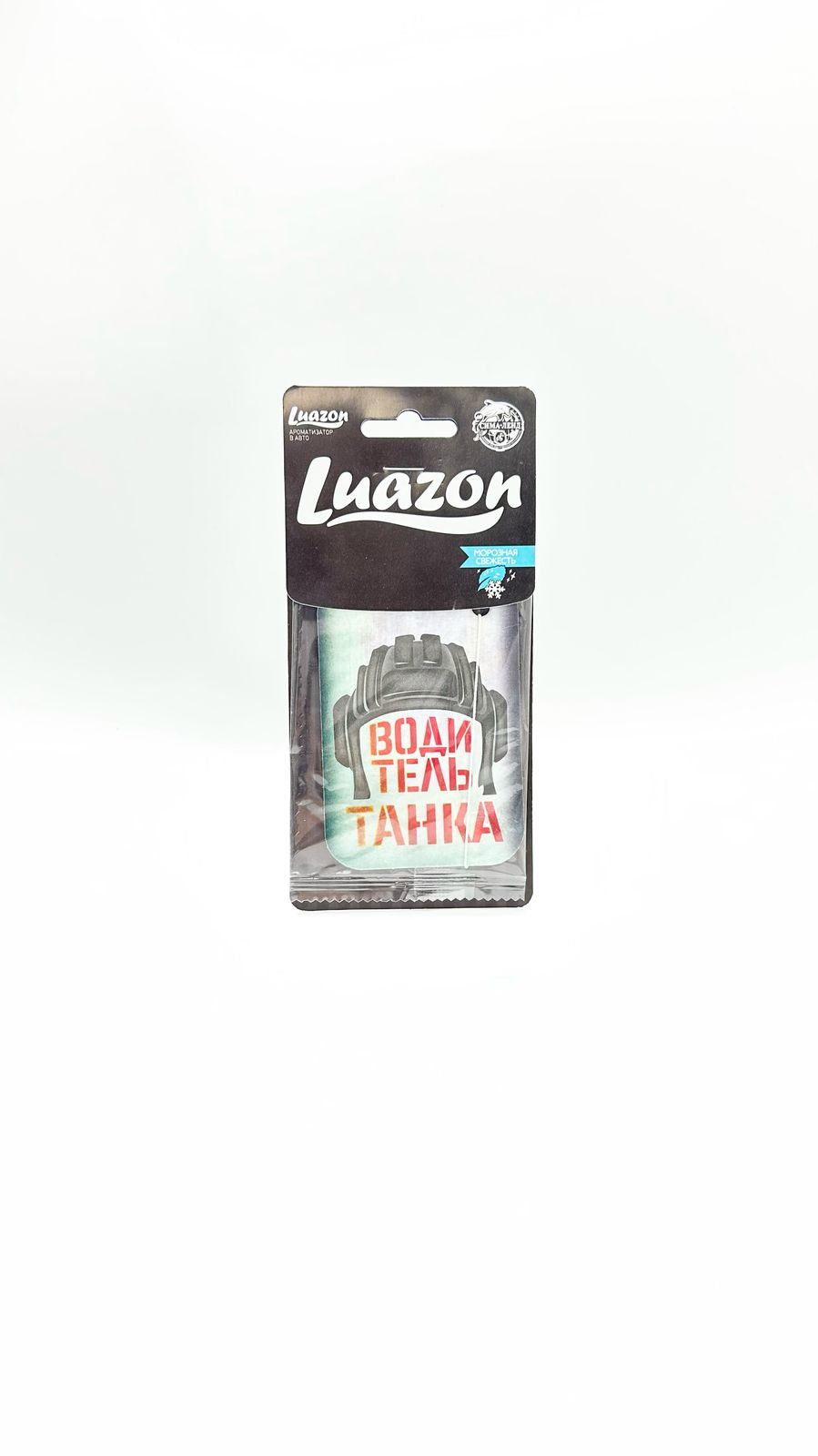Ароматизатор Водитель танка 500тг Ароматизатор Водитель танка 500тг