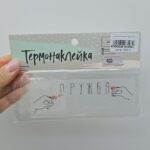 термонаклейка "дружба"
