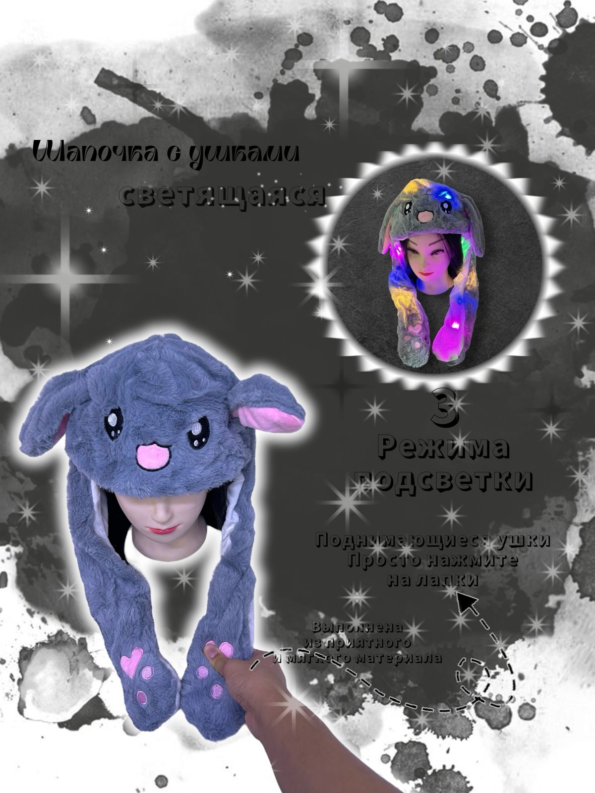 Шапочка с поднимающимися ушками светящаяся Зайка арт.tr2660 серая Шапочка с поднимающимися ушками светящаяся Зайка арт.tr2660 серая