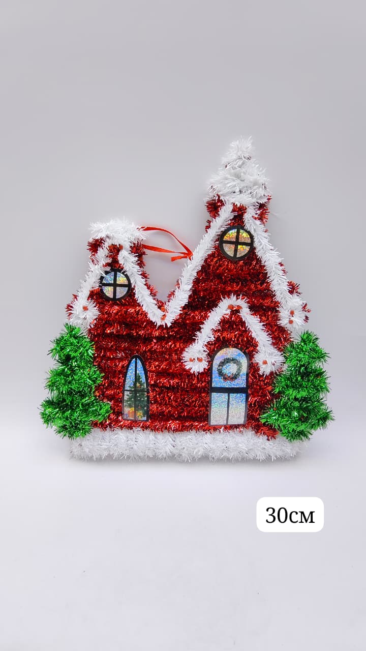 Декор новогодний Дом с мишурой арт.6394-10 1000тг Декор новогодний Дом с мишурой арт.6394-10 1000тг