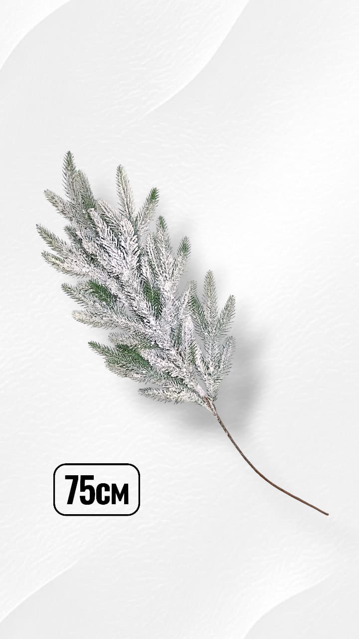 Ветка хвои заснежная 75см 1300тг Ветка хвои заснежная 75см 1300тг