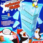 Настольная игра Ледопад 2000тг