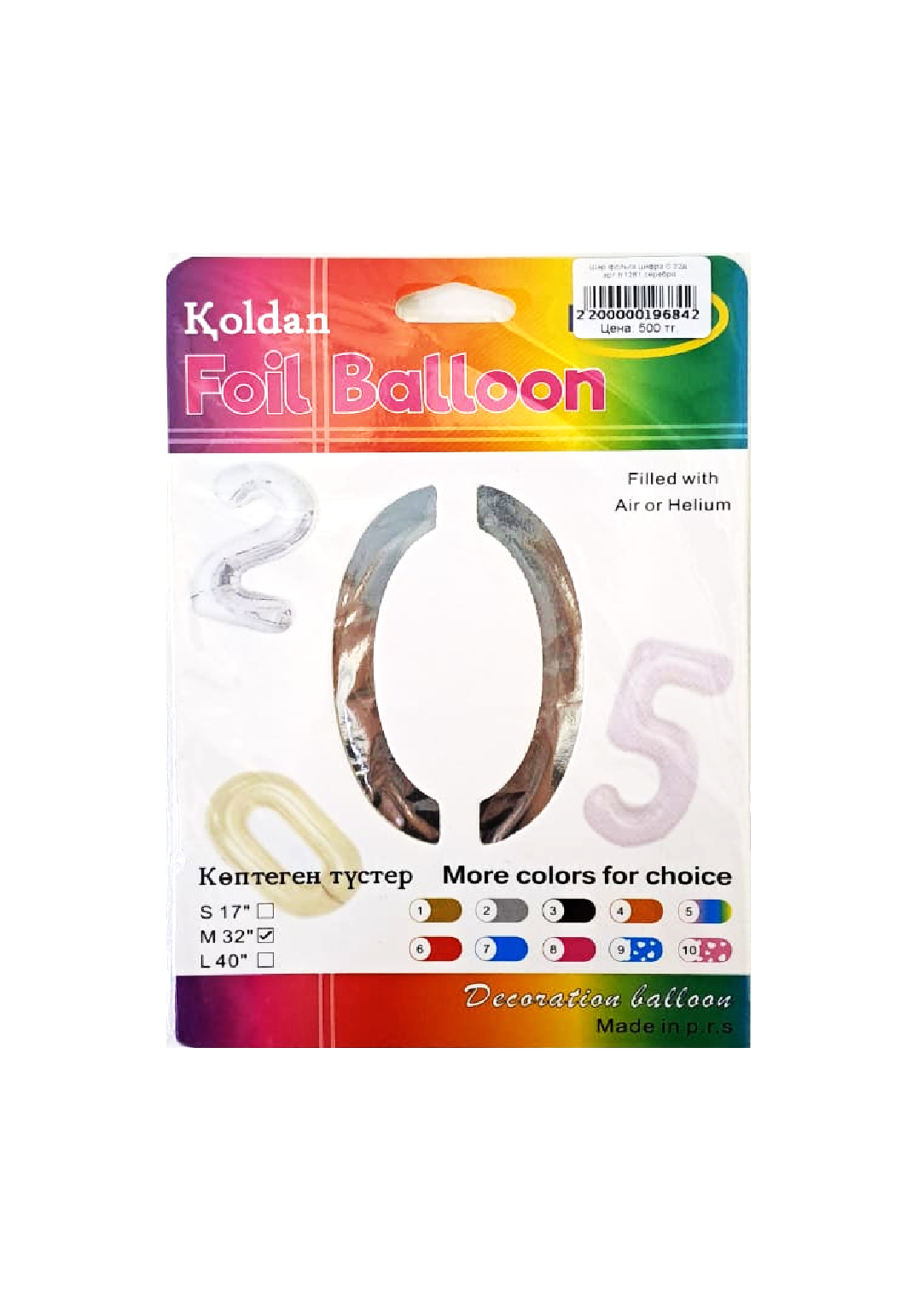 Шар фольга цифра 0 32д арт.tr1281 серебро Шар фольга цифра 0 32д арт.tr1281 серебро