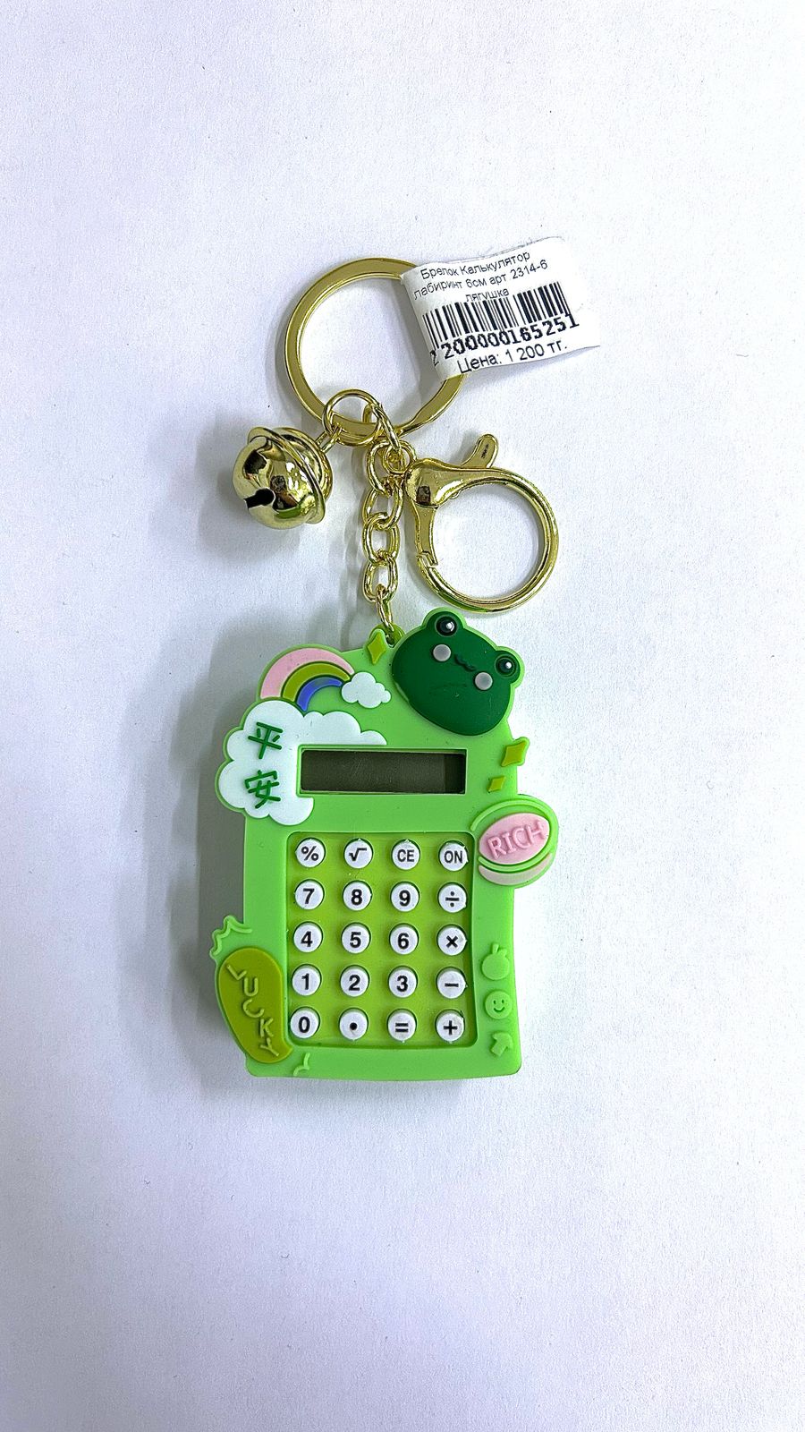 Брелок Калькулятор лабиринт 6см арт.2314-6 лягушка Брелок Калькулятор лабиринт 6см арт.2314-6 лягушка