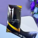 Конверт для денег черный С днем рождения арт.10897319