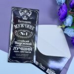 Конверт для денег черный С днем рождения арт.10897319