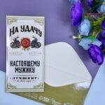 Конверт для денег черный С днем рождения арт.10897319