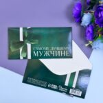 Конверт для денег черный С днем рождения арт.10897319