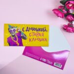 Конверт для денег черный С днем рождения арт.10897319