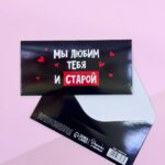 Конверт для денег черный С днем рождения арт.10897319