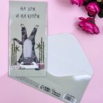 Конверт для денег черный С днем рождения арт.10897319