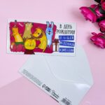 Конверт для денег черный С днем рождения арт.10897319