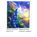 Рисование по номерам 40*50см арт.ra75699 Павлин