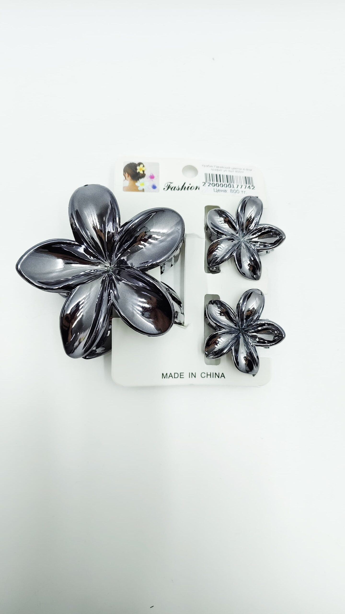 Крабик Гавайский цветок 4-8см графит уп 3шт 800тг Крабик Гавайский цветок 4-8см графит уп 3шт 800тг