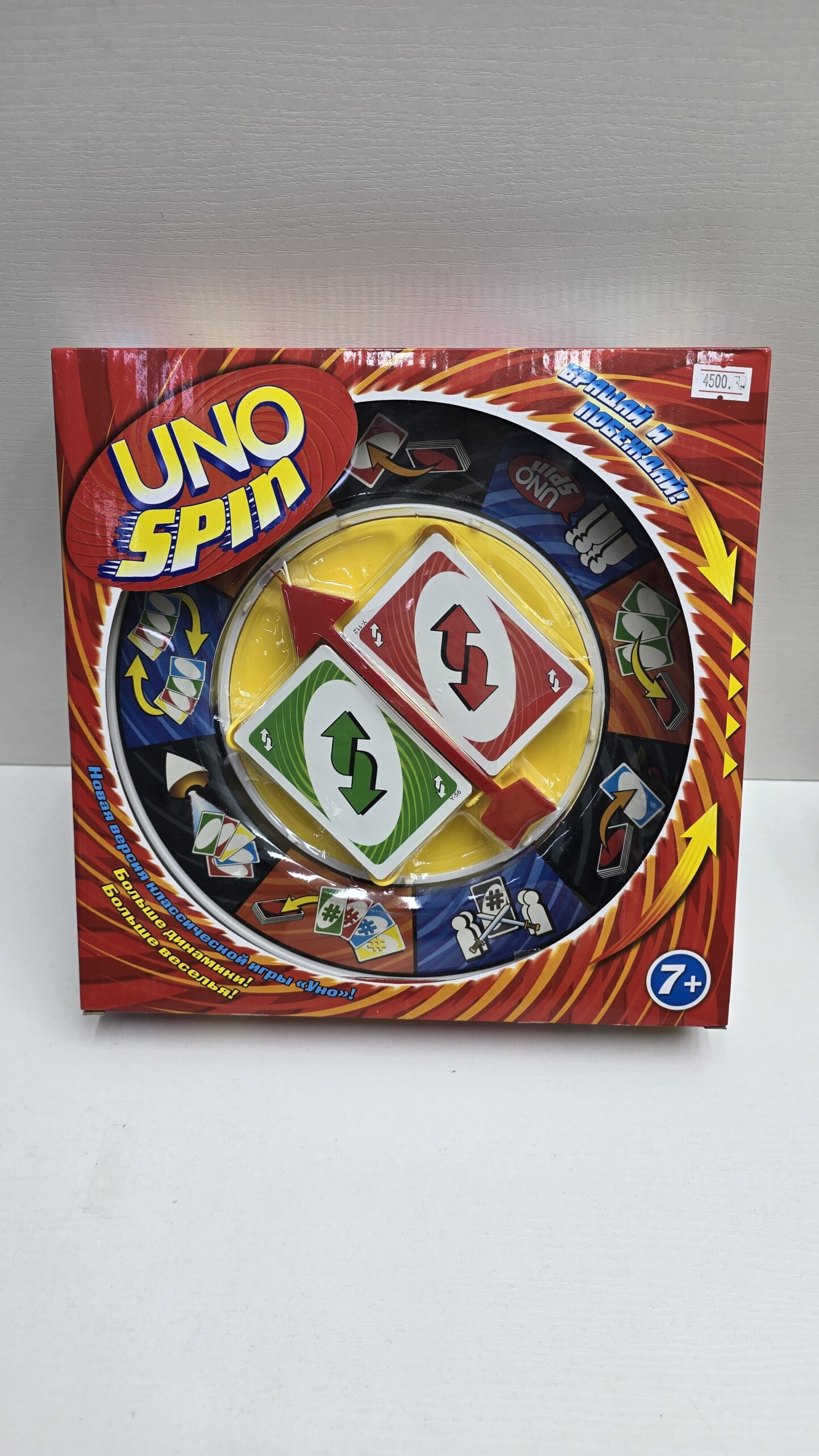 Настольная игра Уно 4500тг Настольная игра Уно 4500тг