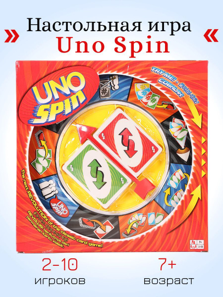 Настольная игра Уно 4500тг Настольная игра Уно 4500тг