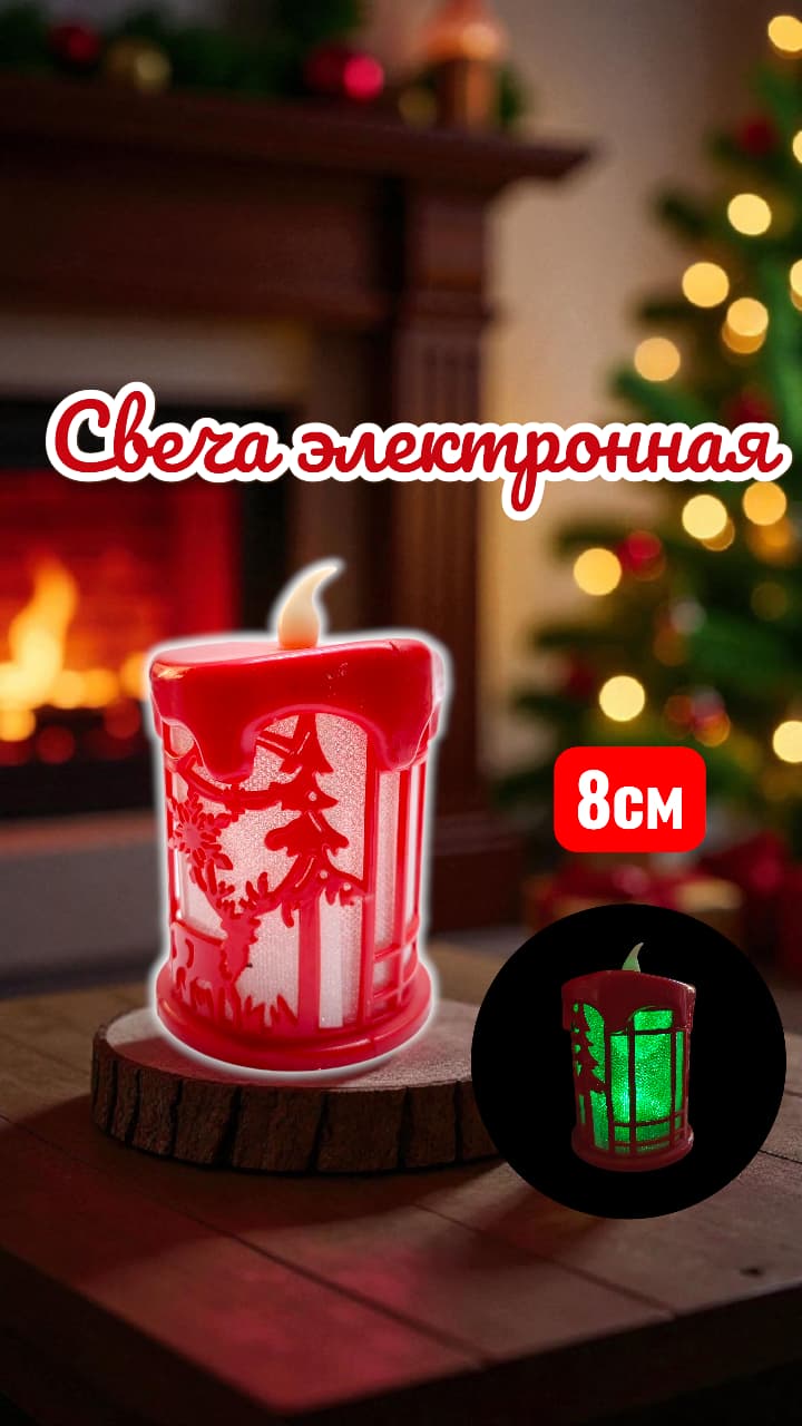 Свеча электронная новогодняя 1000тг Свеча электронная новогодняя 1000тг