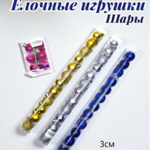 елочные игрушки шары уп 12шт 600тг