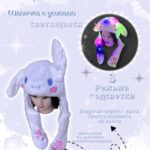 Шапочка с поднимающимися ушками светящаяся Синнаморолл арт.tr2644 белая