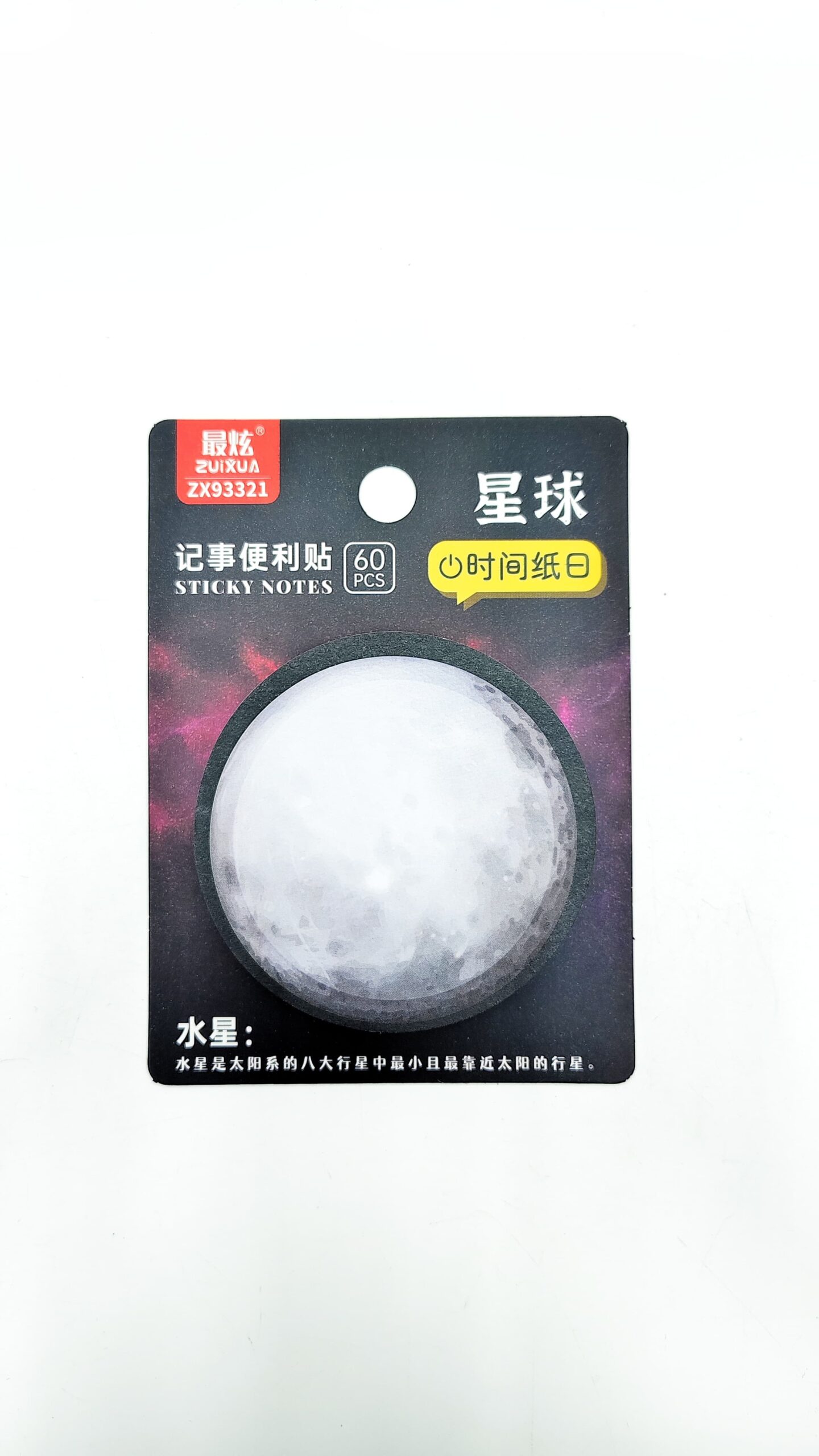 Стикеры канцелярские Zuixua Планета 60л 7*7см арт.zx93321 луна Стикеры канцелярские Zuixua Планета 60л 7*7см арт.zx93321 луна