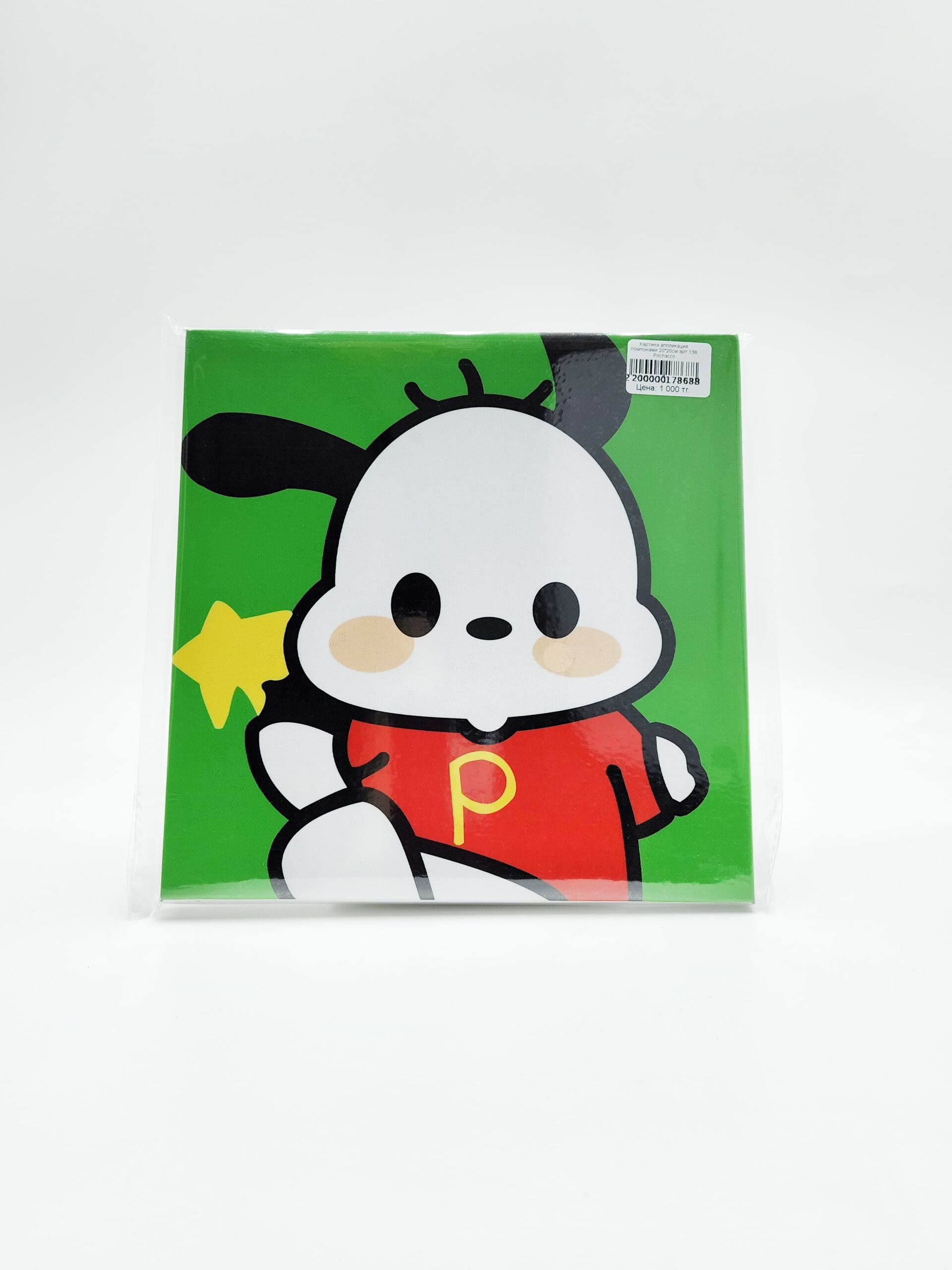 Картина аппликация помпонами 20*20см арт.138 Pochacco Картина аппликация помпонами 20*20см арт.138 Pochacco